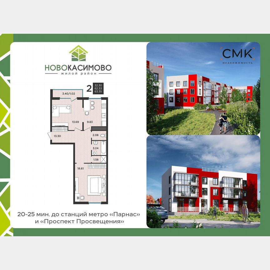 2-к. квартира, 63 м², 1/3 эт.