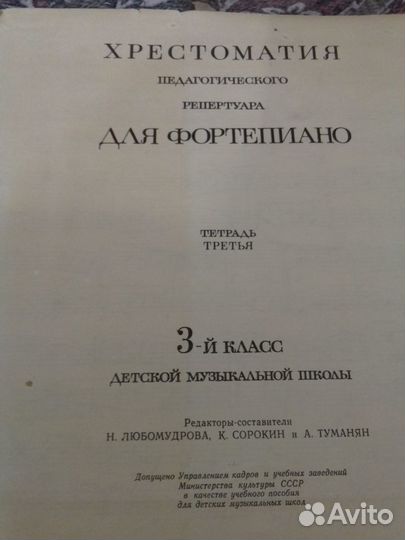 Самоучитель игры на фортепиано,О. Зимина, Ноты