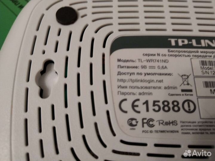 Wi-Fi роутер TP-link TL-wr741nd