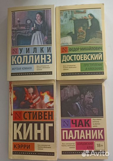 Книги аст: Достоевский,Кинг,Коллинз,Паланик