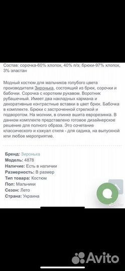 Костюм на выпускной для мальчика 122