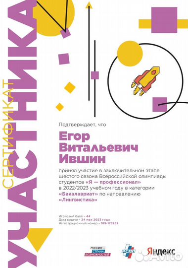 Репетитор по английскому языку