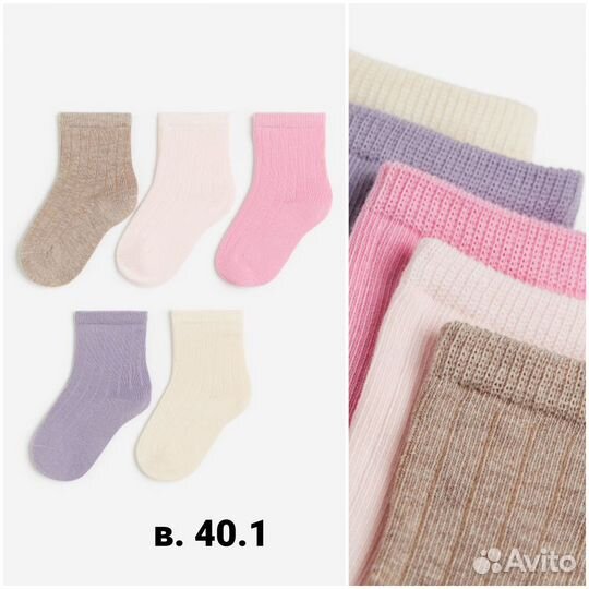 Носки детские 13 - 24 H&M (Германия)