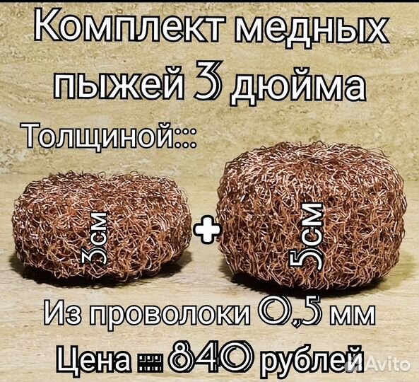 Спн-пыж фильтр 3 дюйма толщиной 3,5 см