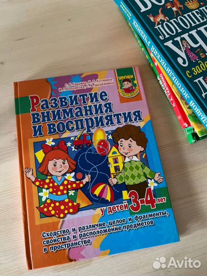 Пособия для детей дошкольного и школьного возраста