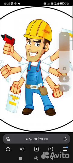 Подсобный рабочий