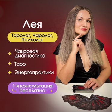 Таролог расклад гадание онлайн