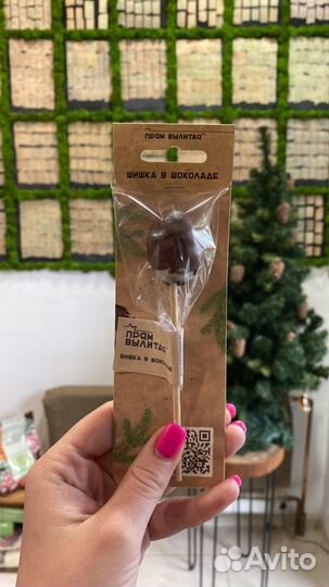 Шишка в шоколаде