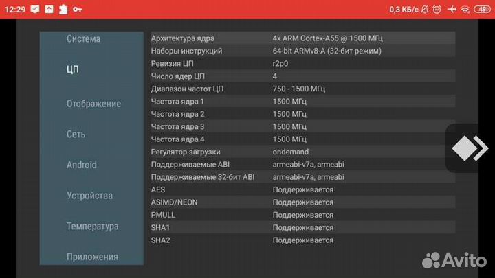 Телевизор LED iffalcon 32