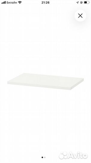 Полка Хэлпа Икея