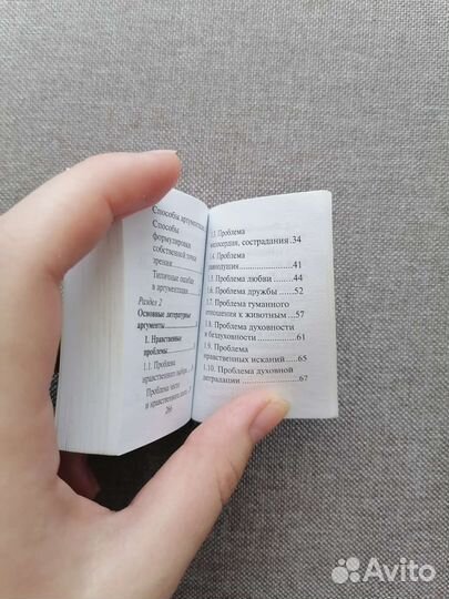 Карманный справочник аргументов по рус. языку