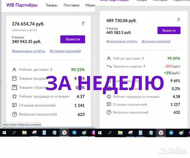 Менеджер Wildberries, Озон, ведение, консультации