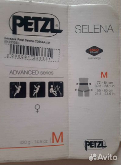 Обвязка, страховочная система, беседка