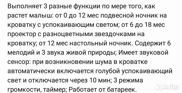 Ночник infantino