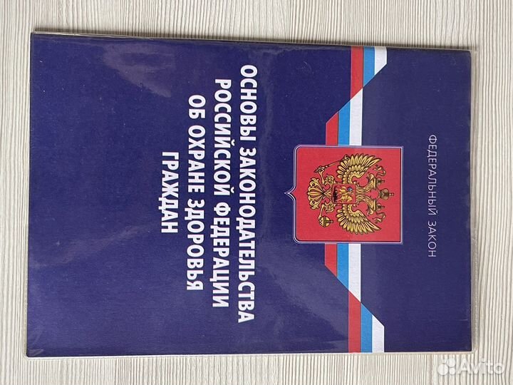 Книги для врачей