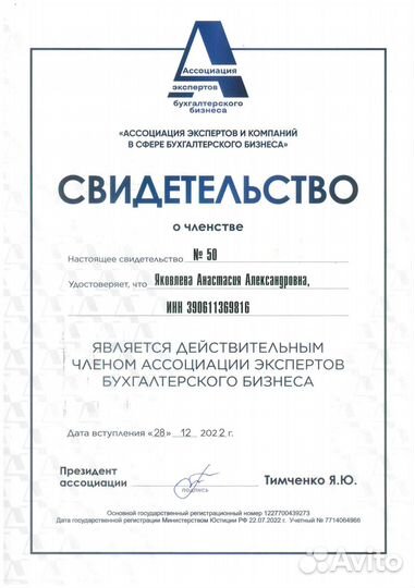 Бухгалтер для ип и ооо на усн