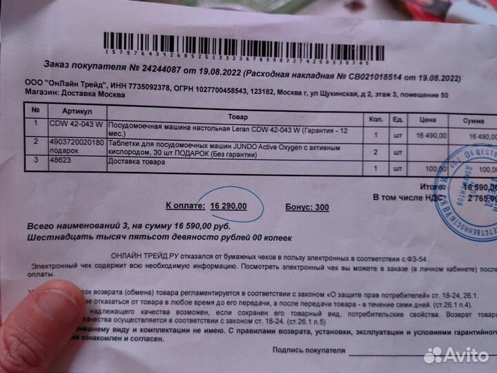 Learn CDW 42-043 посудомойка стационарная