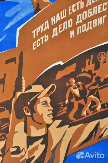 Плакаты СССР