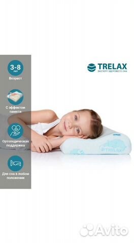 Подушка-позиционер