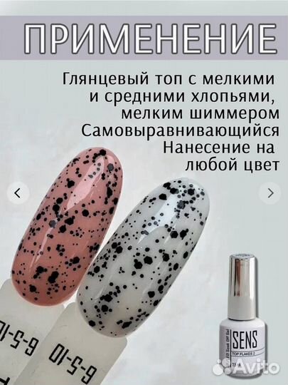 Глянцевый топ без липкого слоя Sens