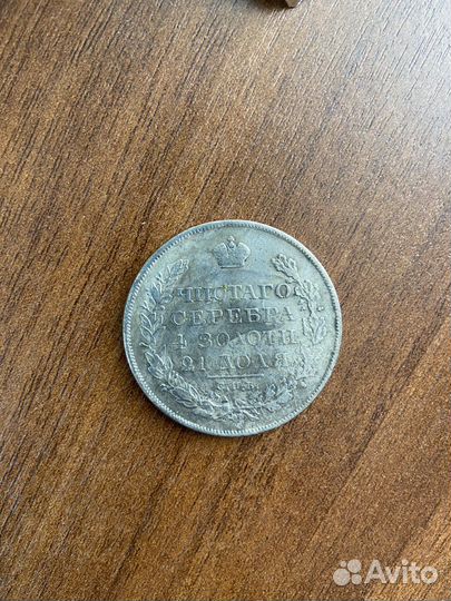 Монета серебренная 1818 спб