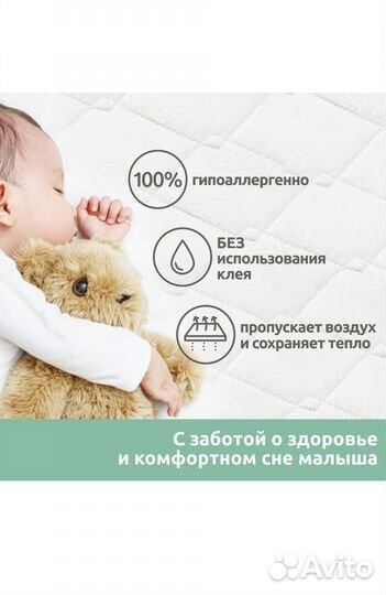 Матрас детский