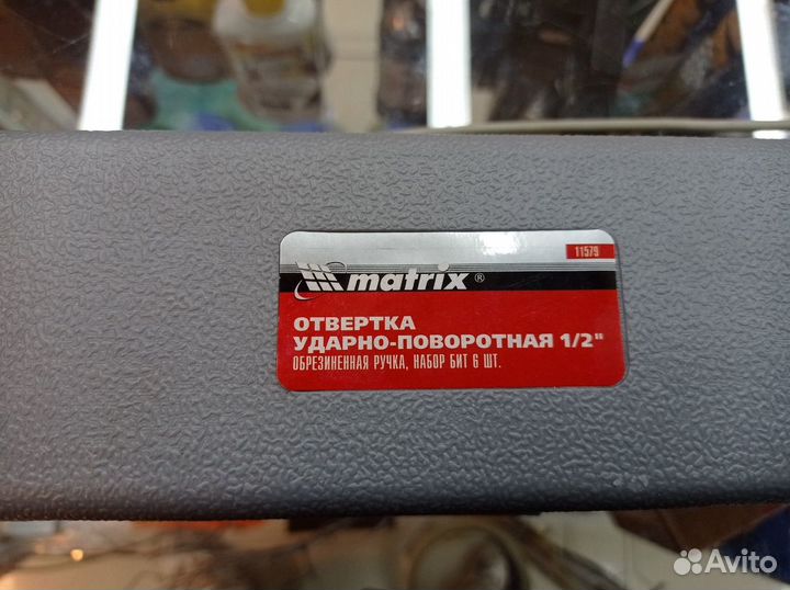 Ударная отвёртка matrix