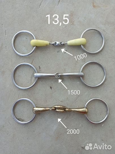 Трензеля 12,5 и 13,5