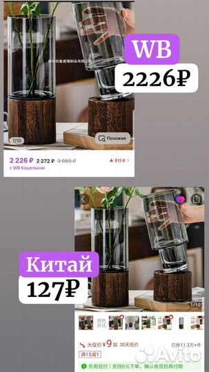 Забудь Wb/ Ozon, научись закупкам в Китае