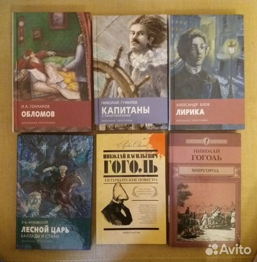 Книги. Школьная литература