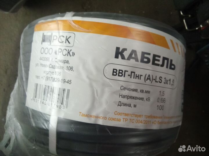 Кабель ввгнг 3х2. 5