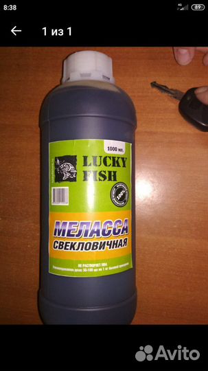 Меласса натуральная