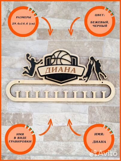 Подарок спортсмену. Держатель для медалей и наград