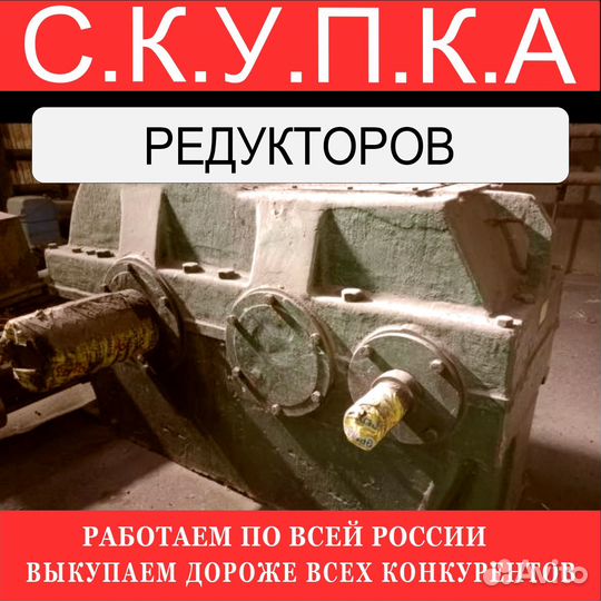 Редуктор цилиндрический ц3н-450