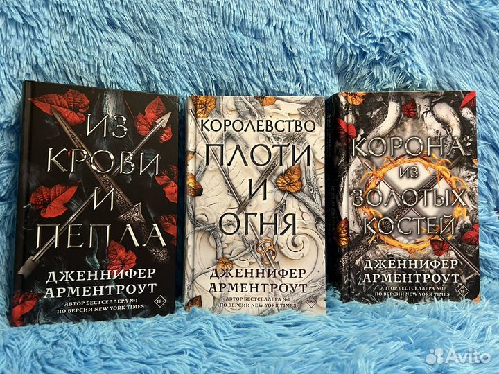 Книги, Дженнифер Арментроут