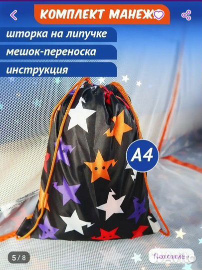 Жд манеж в поезд
