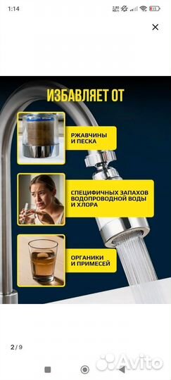 Фильтр для воды. Насадка на кран. Со смен картридж