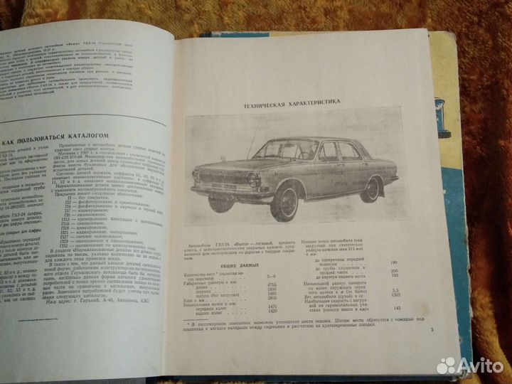 Книги об автомобилях СССР