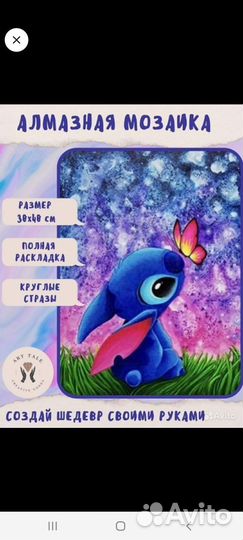 Алмазная мозаика набор