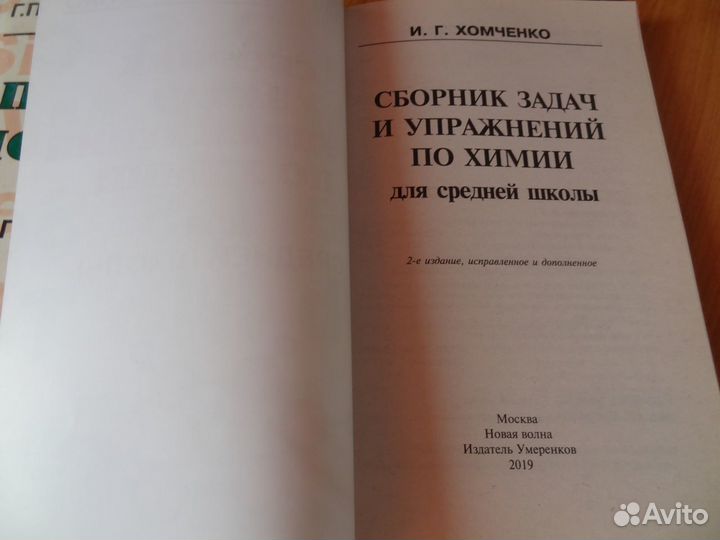 Учебные пособия