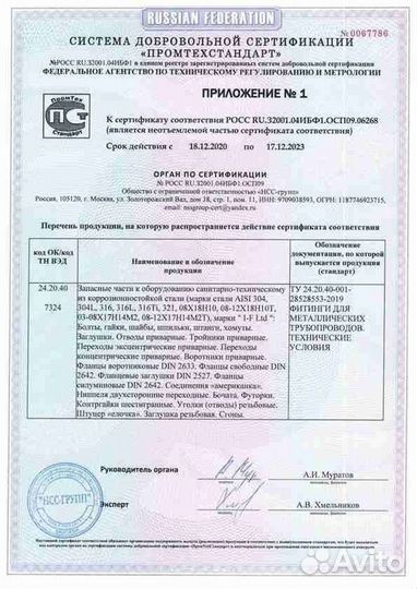 Фланцы ISO, нержавеющие фитинги