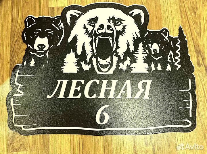 Табличка на дом с адресом