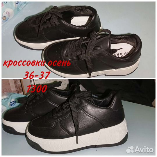 Кроссовки женские