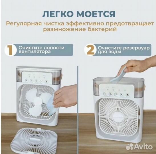 Настольный вентилятор, увлажнитель