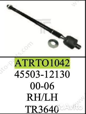 Тяга рулевая Toyota Corolla Verso atrto1042