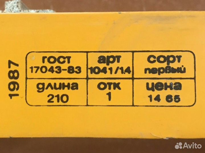 Новые лыжи из СССР 210 см. Не использовались