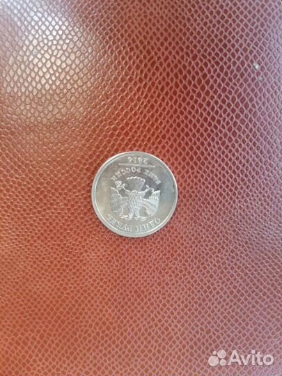 1 рубль, 14 года 3 шт