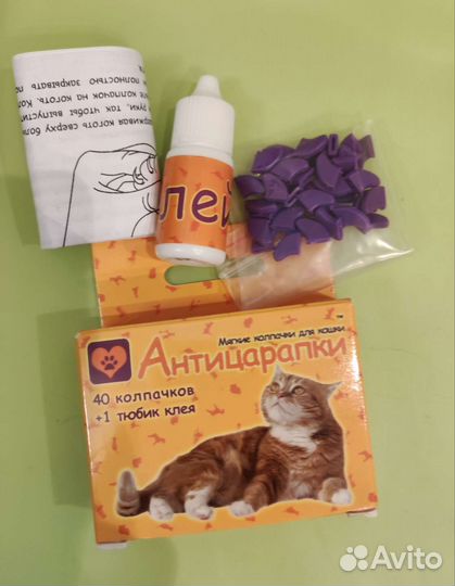 Антицарапки 40 шт