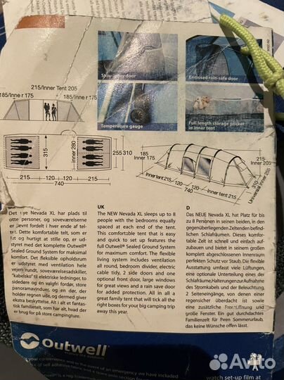 Палатка 7 местная Дания