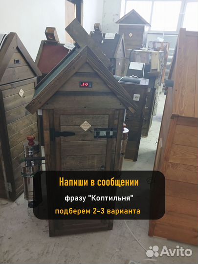 Коптильня холодного копчения